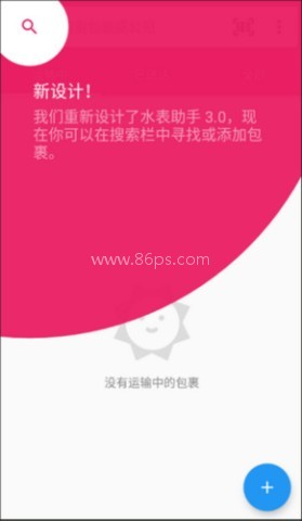 水表助手 第3张图