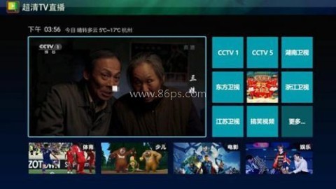 超清电视直播TV电视版 第1张图