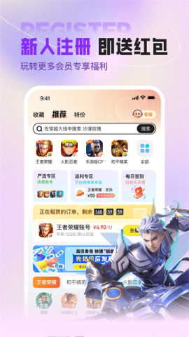 u号租租号平台