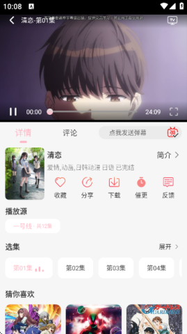 u7fun动漫