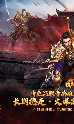 摸金之路手机版