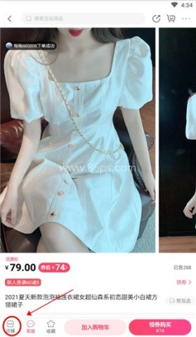 蘑菇街服装搭配 第3张图