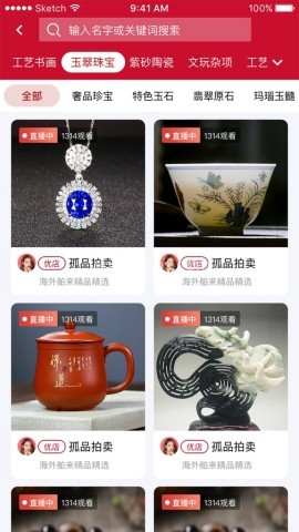 中溯收藏天下 第1张图