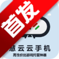 慧云云手机