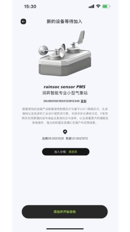 润昇智能 润昇智能