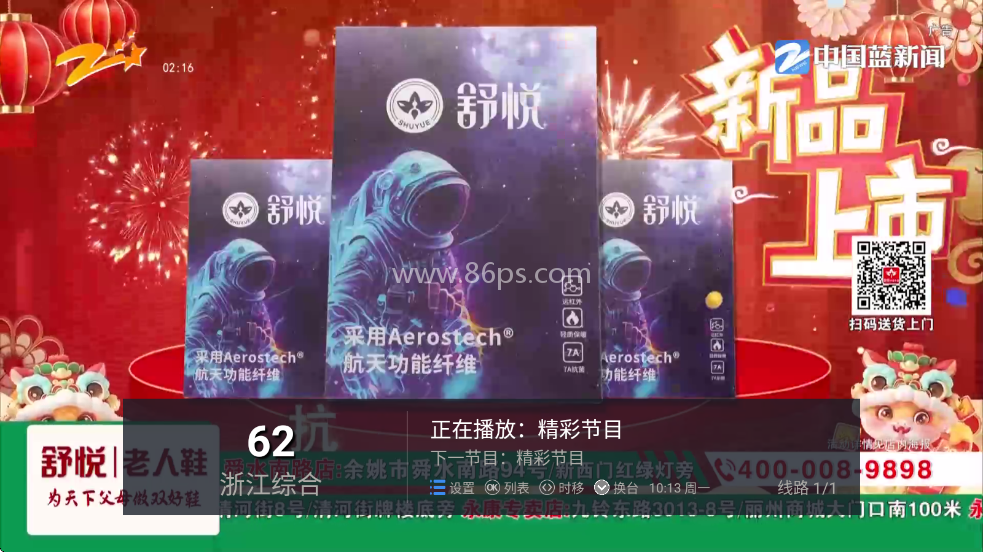 电视家9.9.9完美版