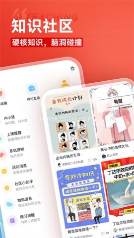 高途
