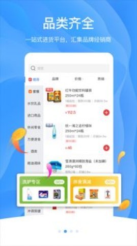 拼便宜