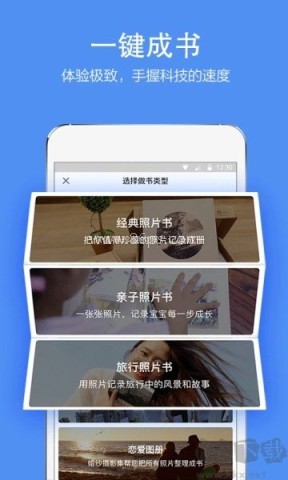 时光流影官网版
