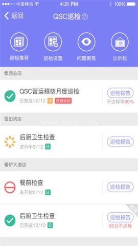刻度嘟嘟