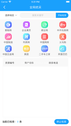 云索客 第1张图