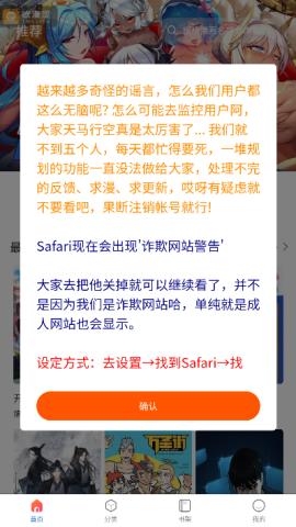 漫蛙2漫画下拉式 第2张图