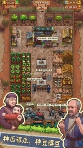 世外小农院 第2张图