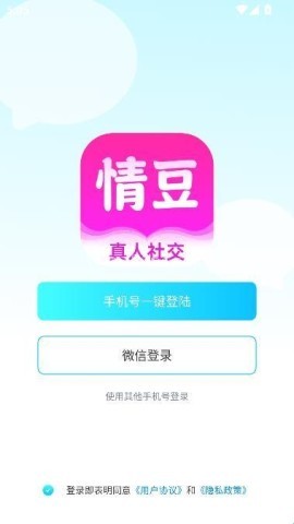 情豆 情豆