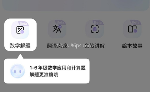 商量ai app