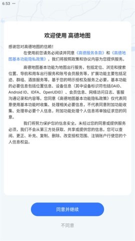 高德扫街榜 高德扫街榜