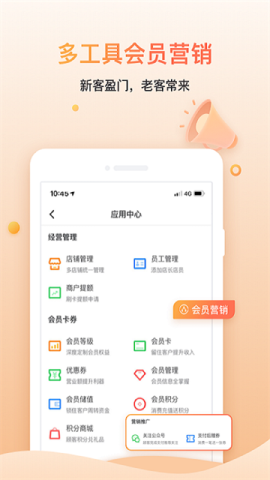 好哒慧掌柜官方版