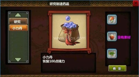 三国大时代3上帝版无狄八哥版 第5张图