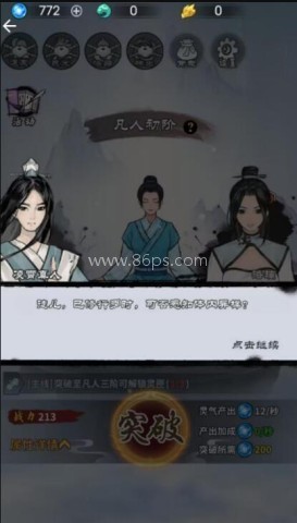 修仙飞升之路 修仙飞升之路