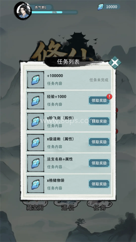修仙搜打撤