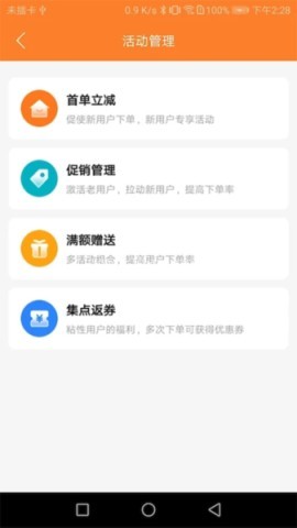 小镇外卖商家端