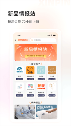 91家纺网客户端