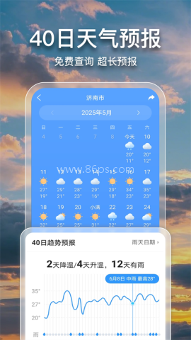 2345天气王免费版
