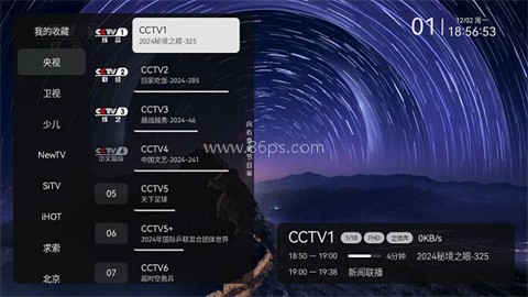 电视家修复版