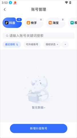 抖老板 第3张图