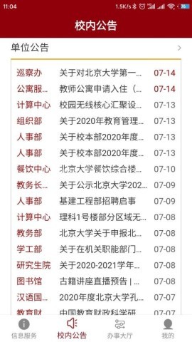 北京大学