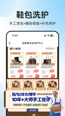 轻喜到家绿色版
