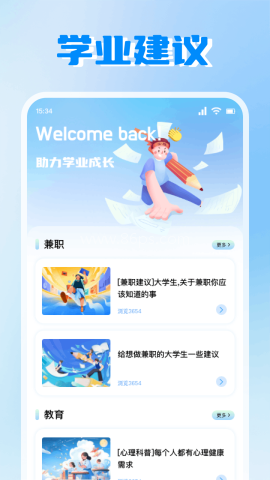 资助通软件
