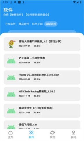 XM软件库 XM软件库