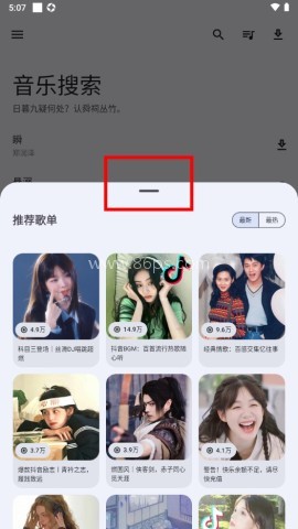 音乐搜索app使用教程