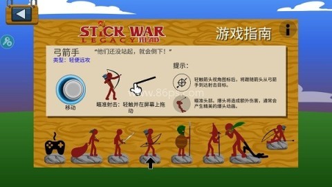 火柴人战争遗产超级魔改版 第5张图