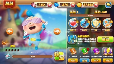 猪猪侠之功夫少年 第5张图