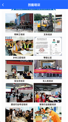温州工友之家