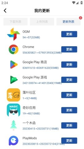 apkhub应用商店 第6张图
