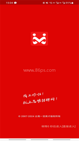 昆明招聘网 昆明招聘网