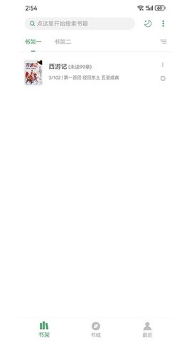 搜书大师免费版