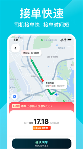 小拉出行打车