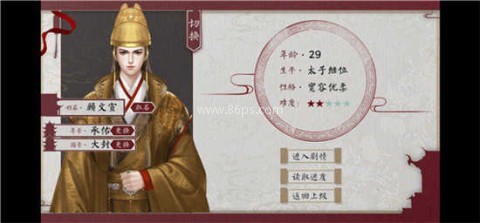 为妃作宰2025 为妃作宰2025