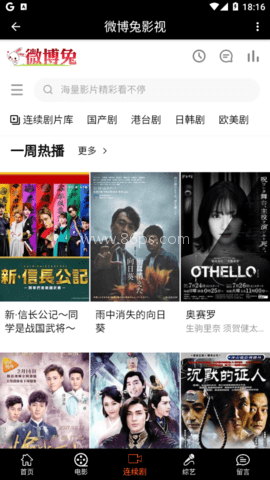 微博兔影院官网版