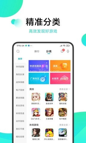 小米游戏中心客户端
