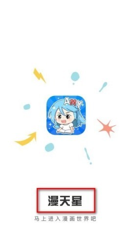 漫引力