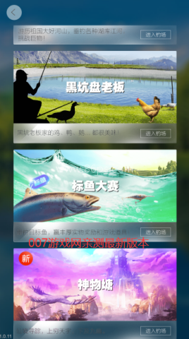 天天钓鱼免广告 第2张图