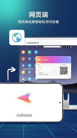 airdroid高级版