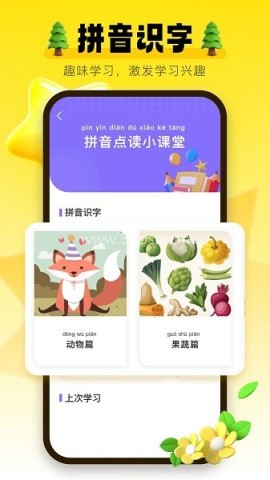 学习信德字母app