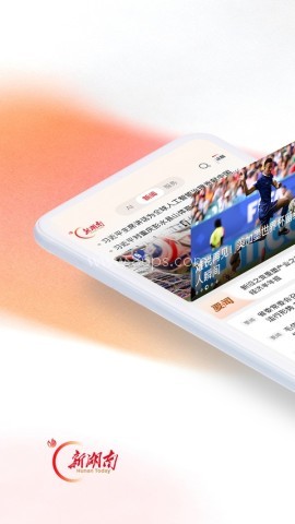 湖南日报新湖南客户端