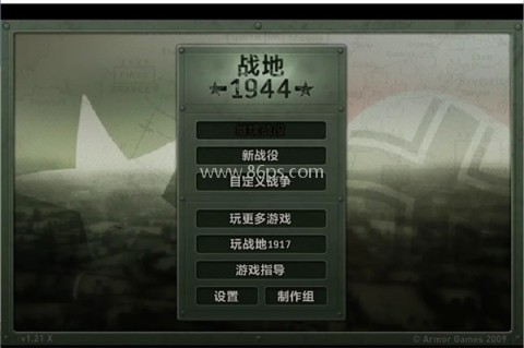 战地1944 第2张图